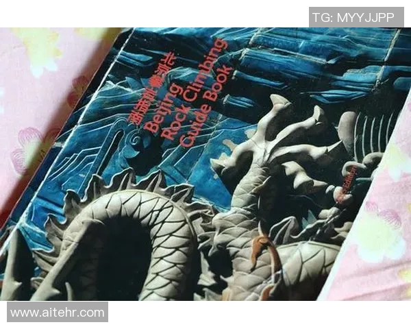 北京攀岩队边路渗透革新探索新战术与训练模式的深度分析