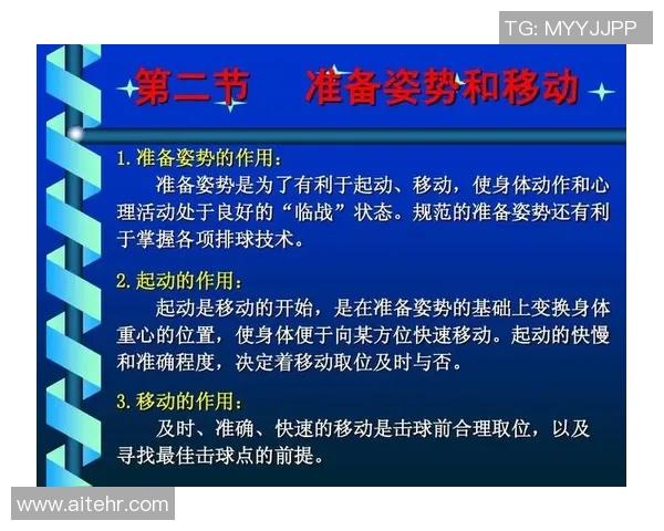 北京排球队整体压制战术解析与实战应用研究 北京排球队整体压制战术解析与实战应用研究